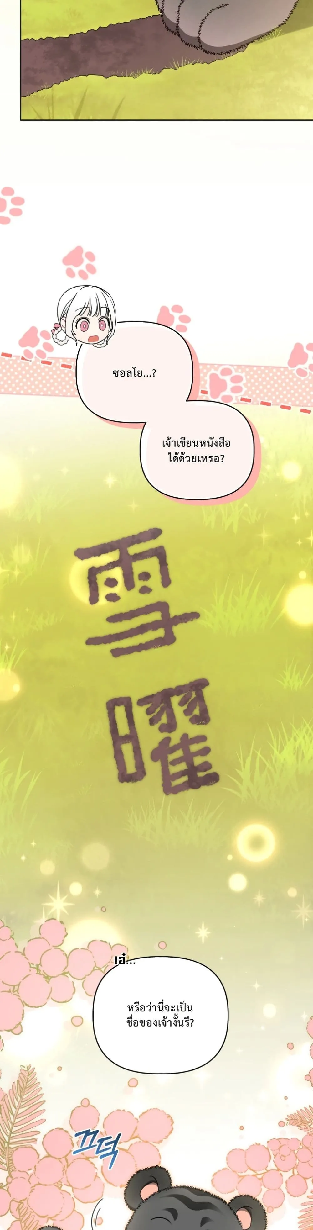 Manga-lc-com อ่านมังงะ อ่านการ์ตูน ออนไลน์ ฟรี The White Tiger Clan Little Fluff ตอนที่ 1 2 3 4 5 6 7 8 9 10 11 12 13 14 ฟรี ไม่มีโฆษณา Manga-lc - อ่าน มังงะ อ่าน การ์ตูน ออนไลน์ อ่านมังงะ ฟรี