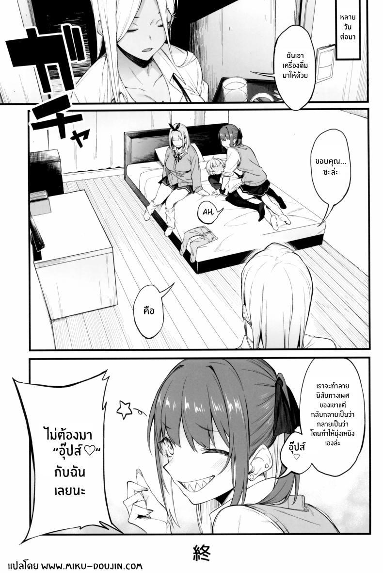 Doujin-Lc- อ่าน โดจิน มังฮวา เกาหลี ญี่ปุ่น จีน แปลไทย 3 สาวเเกล(C102) [Pikorin! (Spiritus Tarou)] Onna, 3-nin ตอนที่ 1 2 3 4 5 6 7 8 9 10 11 12 13 14 ฟรี ไม่มีโฆษณา อ่าน โดจิน Manhwa เกาหลี ญี่ปุ่น จีน เรามีครบ คัดมาให้เน้นๆ โดจิน 18+ รับประกันความฟินโดย  Doujin Lc