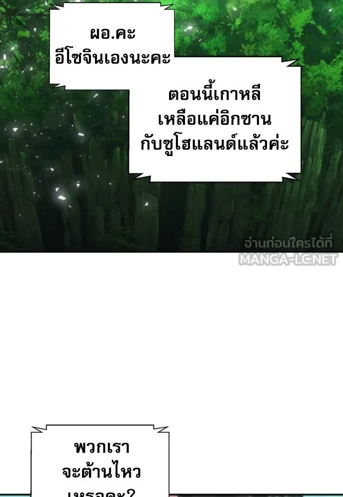 ดรูอิดแห่งสถานีโซล ตอนที่ 204 รูปที่ 83