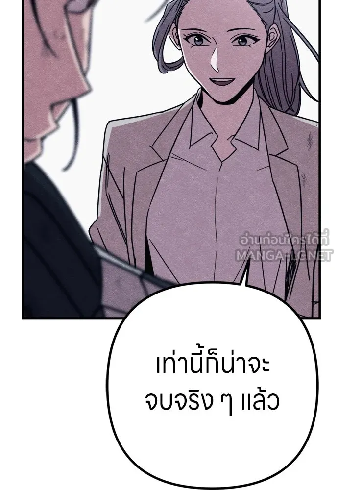 Zombie X Slasher ตอนที่ 91 รูปที่ 78