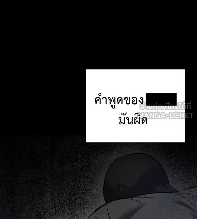 มัจจุราชชุดแดง ตอนที่ 20 รูปที่ 137