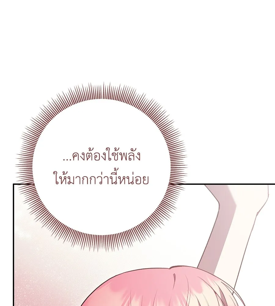 คุณพ่อของหนูคือศัตรูในชาติก่อน ตอนที่ 36 รูปที่ 29