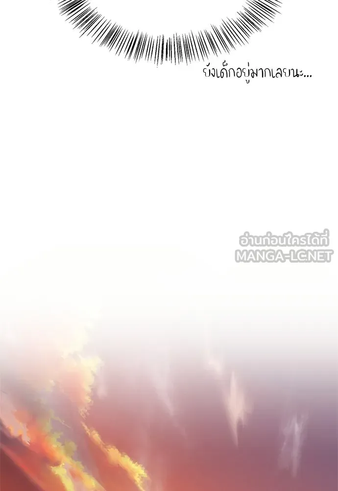 ชีวิตฮีลใจนายฮันเตอร์คลาส S ตอนที่ 51 (จบซีซัน 1) รูปที่ 123