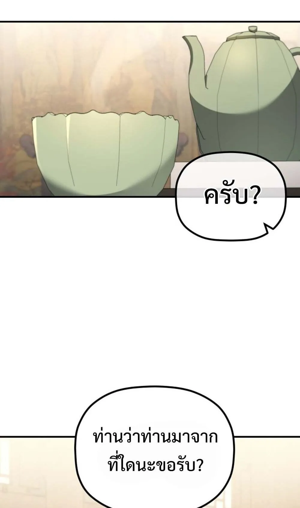 The Youngest Son of the Eunhae Sangdan บ_ตรชายคนส_ดท_องแห_งหอการค_าอ_นเฮ ตอนที่ ตอนที่ 40 รูปที่ 29