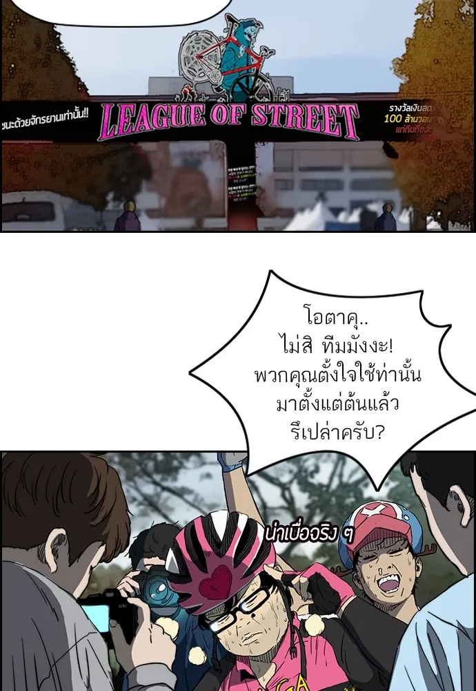 ปั่นสู้ฝันbrWind Breaker ตอนที่ 58 รูปที่ 23