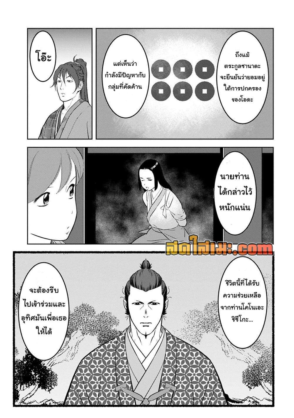Manga-lc-com อ่านมังงะ อ่านการ์ตูน ออนไลน์ ฟรี Sengoku Komachi Kuroutan Noukou Giga ตอนที่ 1 2 3 4 5 6 7 8 9 10 11 12 13 14 ฟรี ไม่มีโฆษณา Manga-lc - อ่าน มังงะ อ่าน การ์ตูน ออนไลน์ อ่านมังงะ ฟรี