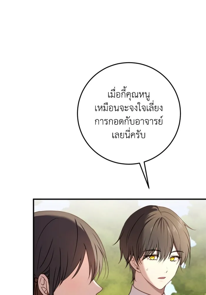 ตัวร้ายอย่างฉันขออยู่อย่างสงบ ตอนที่ 26 รูปที่ 16