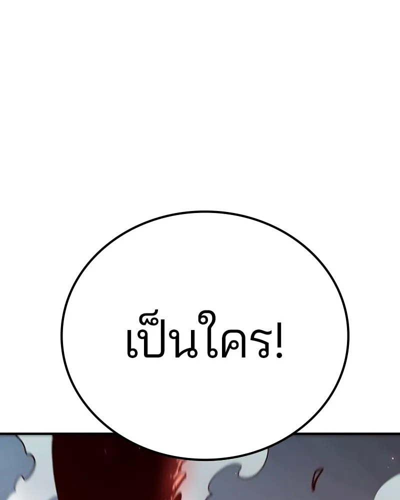 Player ตอนที่ 173 รูปที่ 70