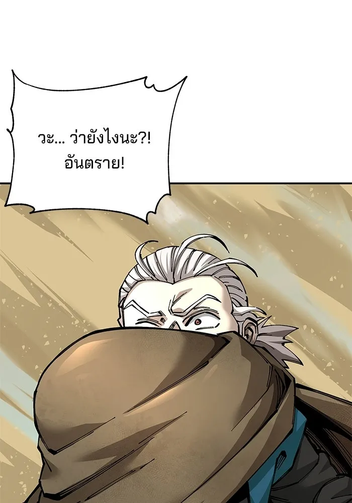 คุณปู่จอมยุทธกับหลานสาวสุดแกร่ง ตอนที่ 101 รูปที่ 248