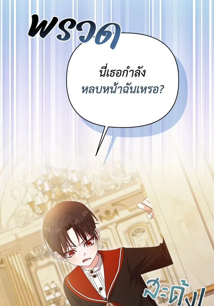 ชีวิตใหม่ในตระกูลมือสังหาร ตอนที่ 13 รูปที่ 5