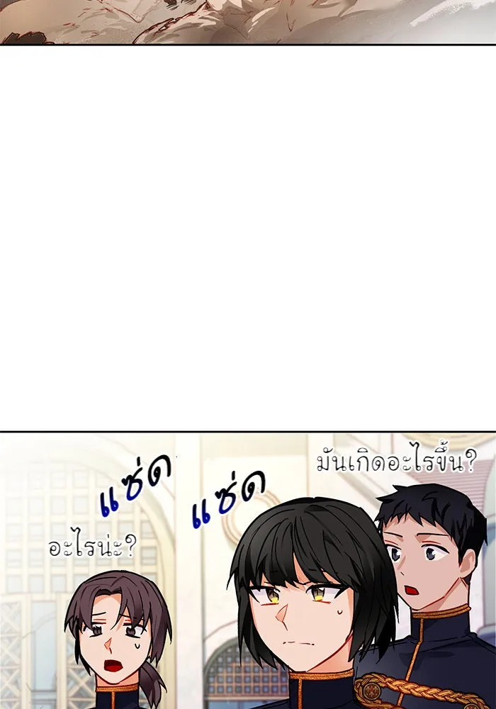 บุตรีดยุกขอไม่แต่งงานbrกับหนุ่มในฝัน ตอนที่ 8 รูปที่ 35