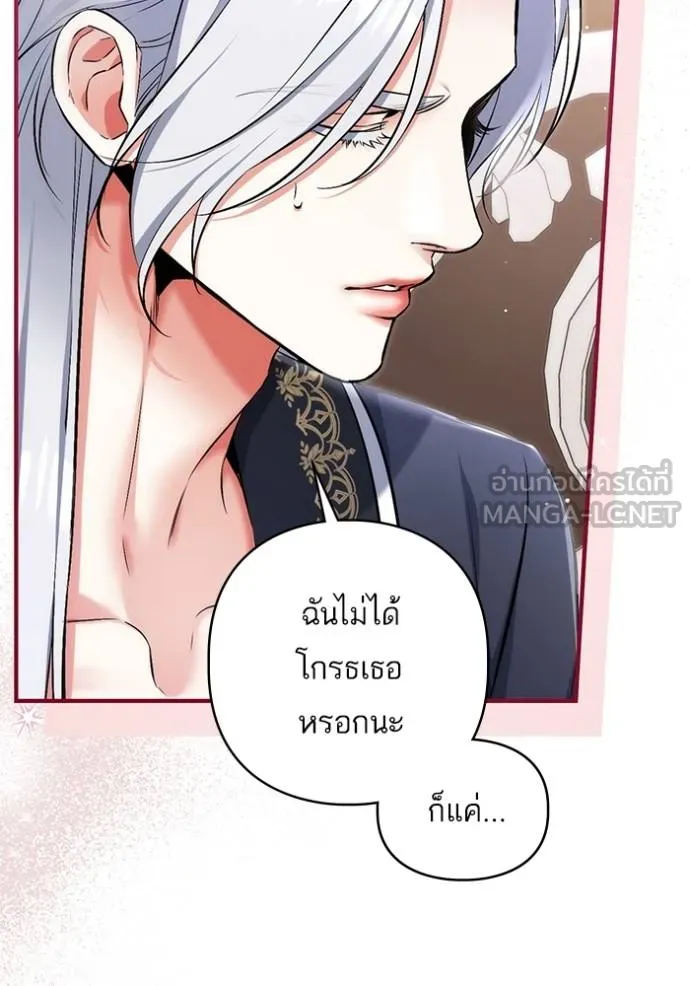 แด่ตัวละครโปรด ตอนที่ 102 รูปที่ 18