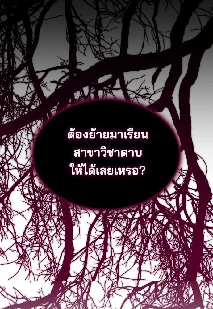 เหตุผลที่นางร้ายจับดาบ ตอนที่ 2 รูปที่ 125