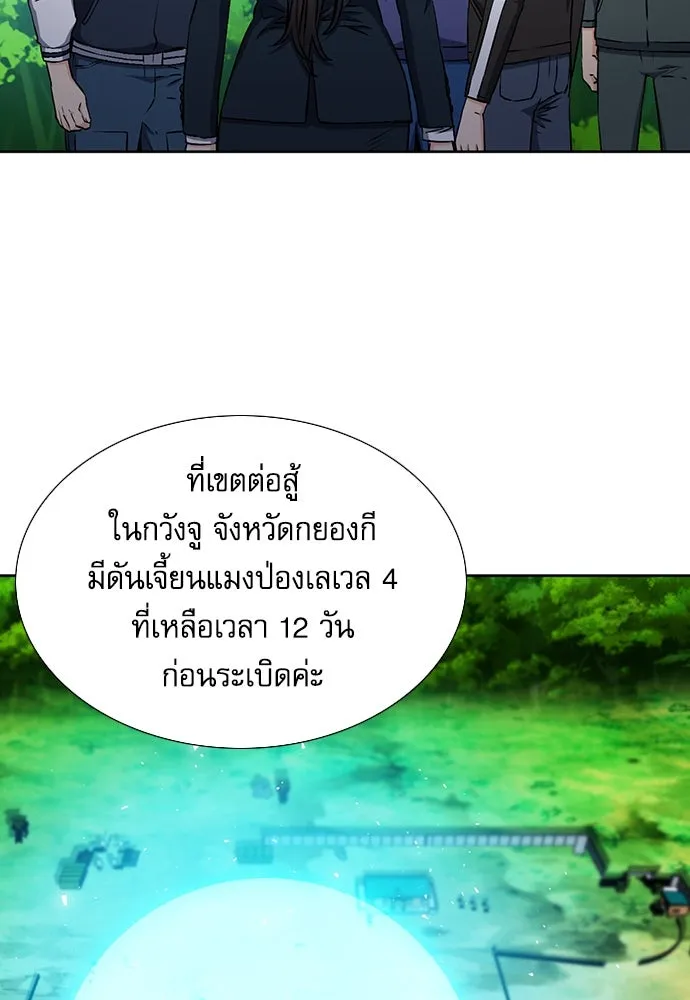 ดรูอิดแห่งสถานีโซล ตอนที่ 88 รูปที่ 35