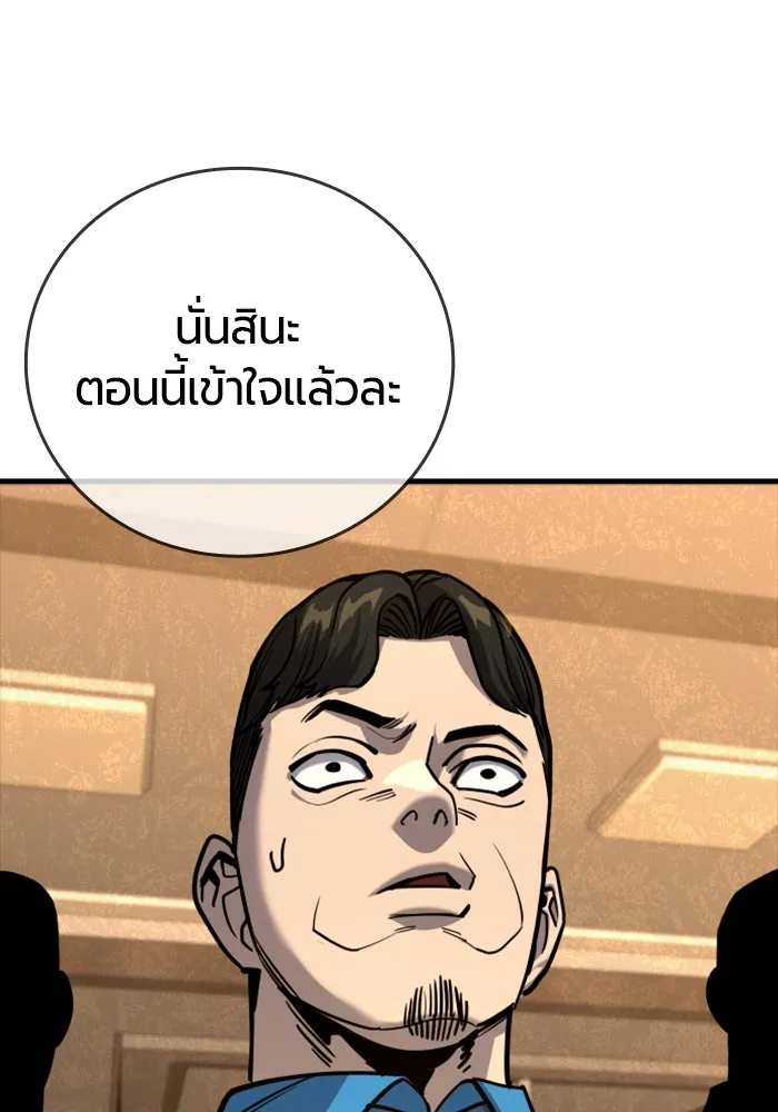 มือพิพากษา ตอนที่ 35 รูปที่ 170