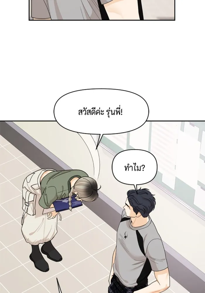 จริง ๆ แล้ว โอบารัมน่ะ… ตอนที่ 67 รูปที่ 52