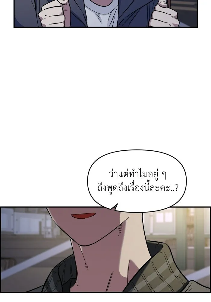 เพื่อนกันมันส์เกิน ตอนที่ 68 รูปที่ 23