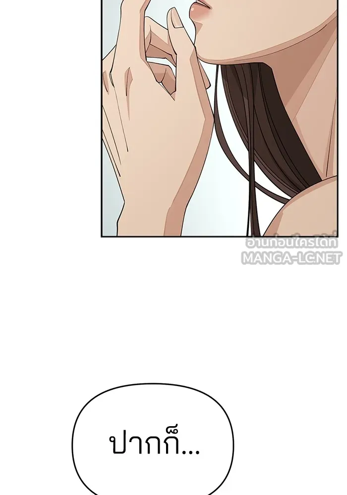 ความรักของอิซอบ ตอนที่ 40 รูปที่ 75