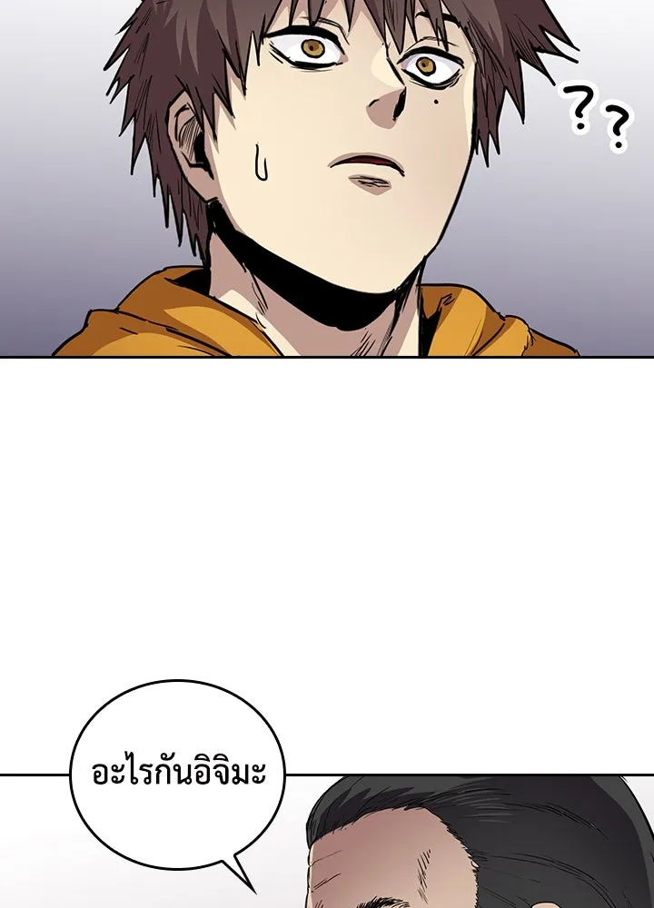 นักเลงกระจอกย้อนเวลามาทวงแค้น ตอนที่ 68 รูปที่ 29