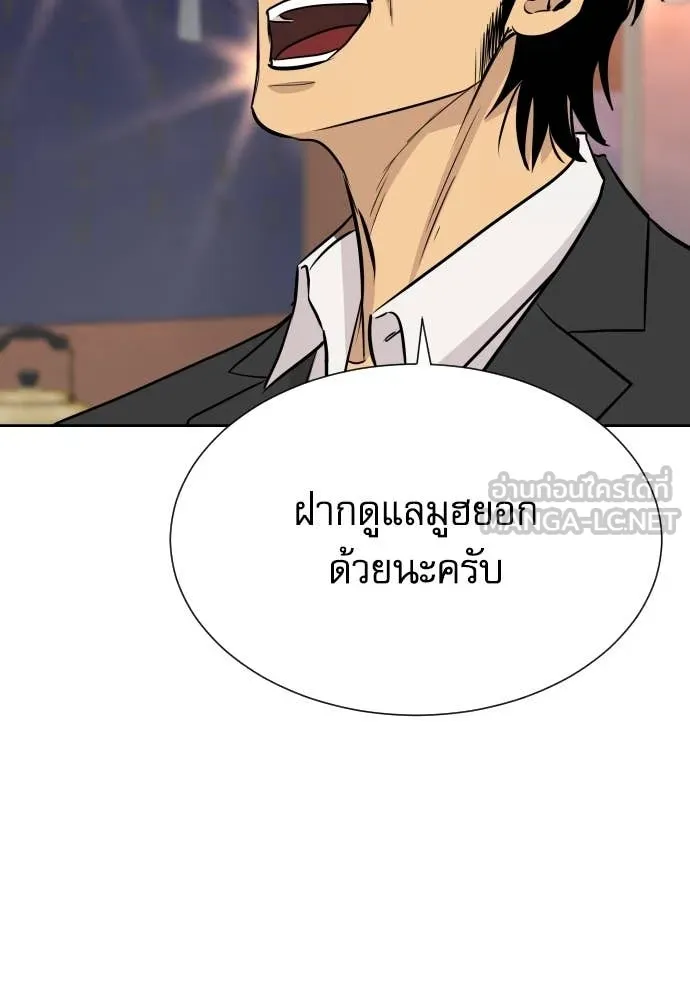 หลานอัจฉริยะ ตอนที่ 59 รูปที่ 27