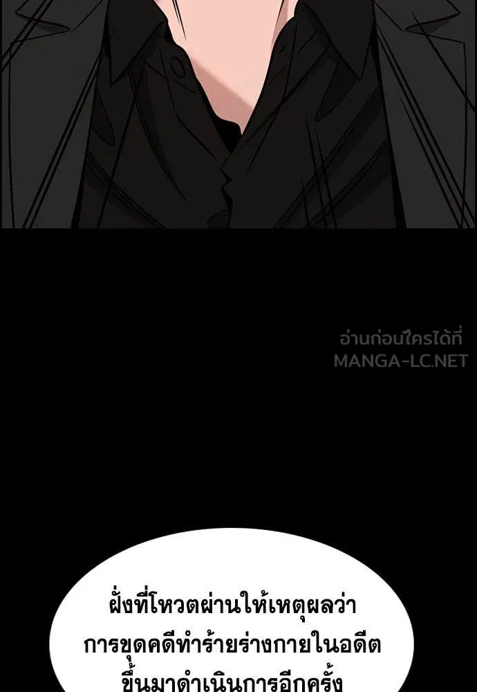 การศึกษาที่แท้ ตอนที่ 200 รูปที่ 5