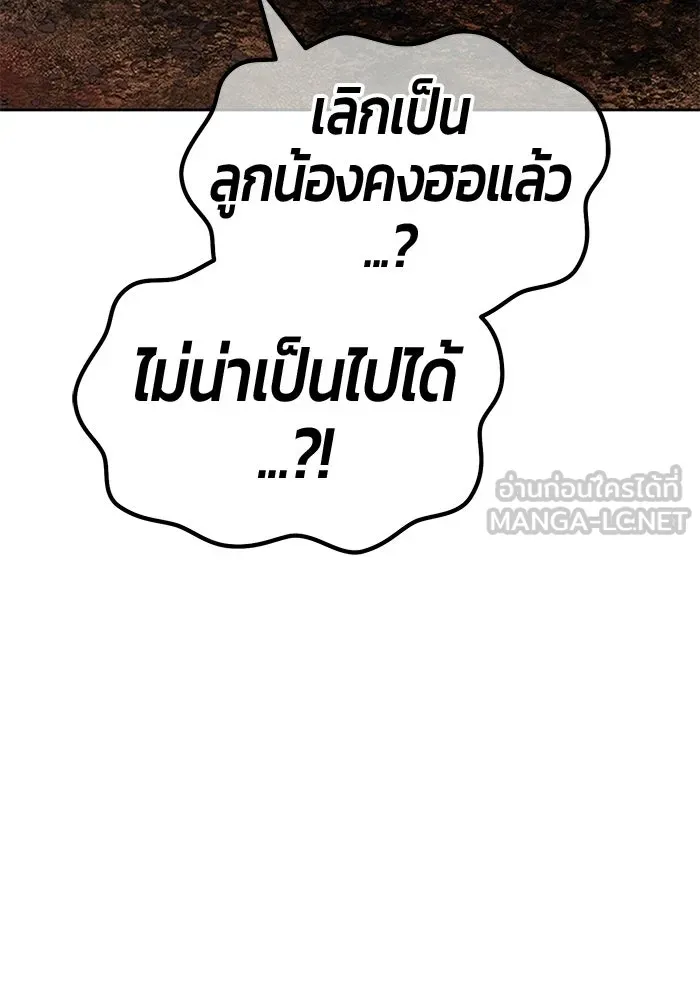 +99 ท่อนไม้พร้อมบวก ตอนที่ 124 ตำนานคธูลู (3) รูปที่ 324