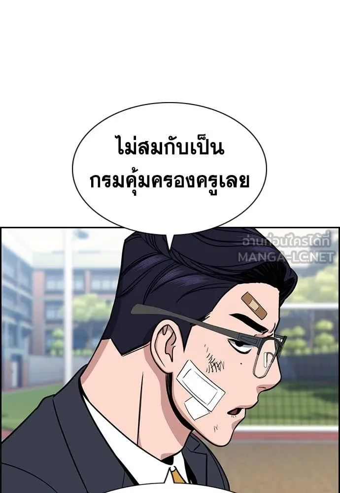 การศึกษาที่แท้จริง ตอนที่ 221 รูปที่ 10