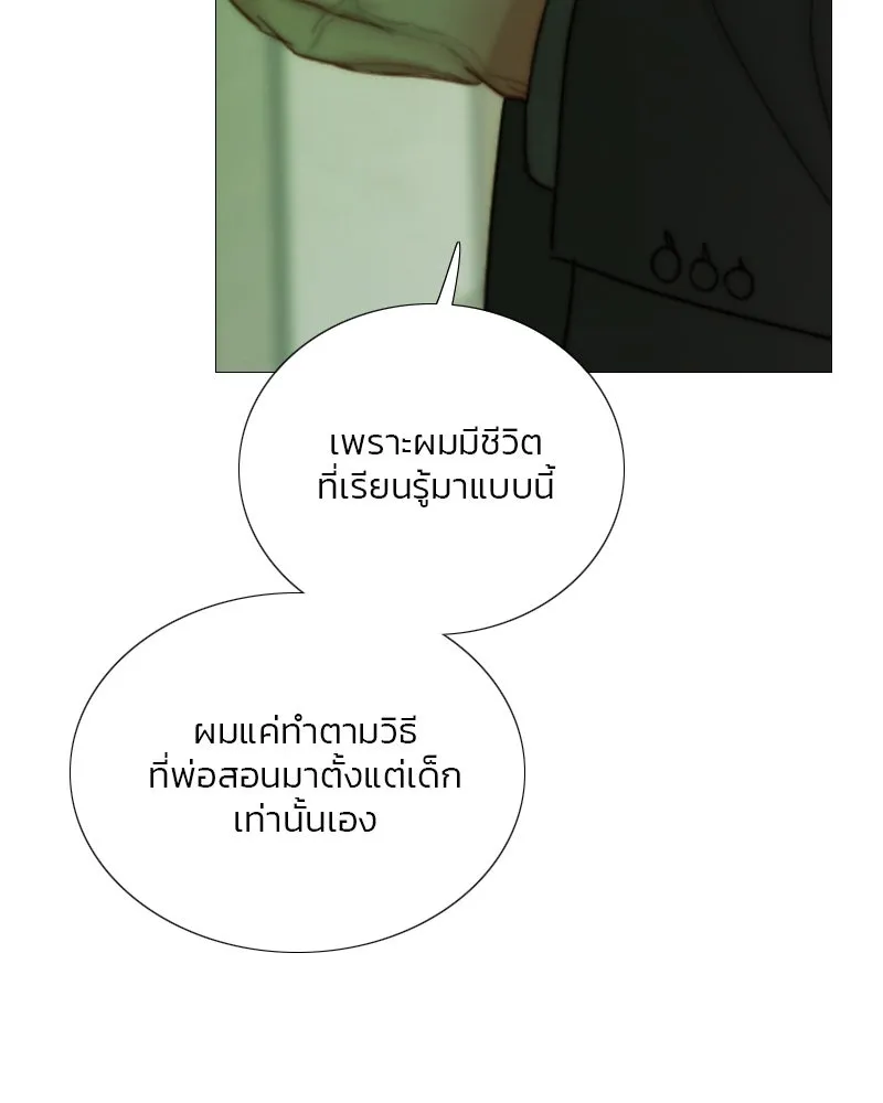 เซเรน่า ตอนที่ 125 รูปที่ 79