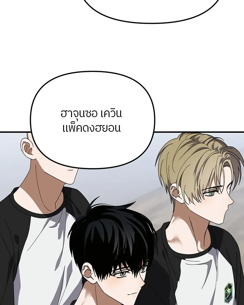 ย้อนเวลามาเป็นมักเน่ ตอนที่ 21 รูปที่ 20