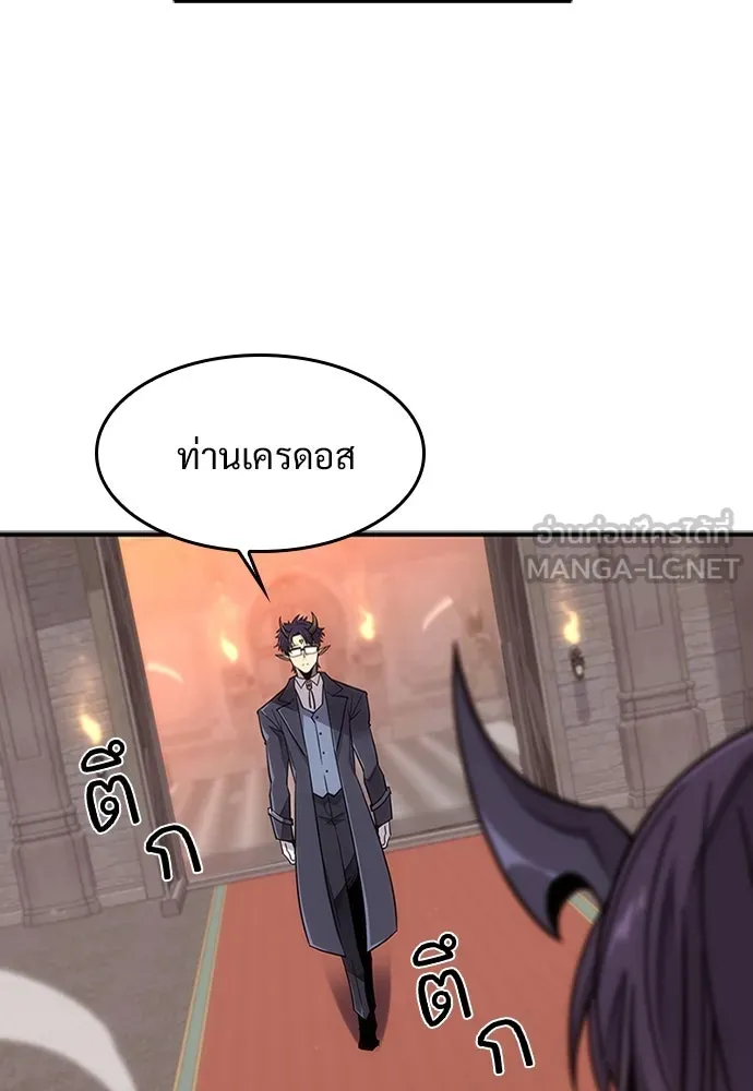 วิถีชาวนาของราชาปีศาจ ตอนที่ 1 รูปที่ 9