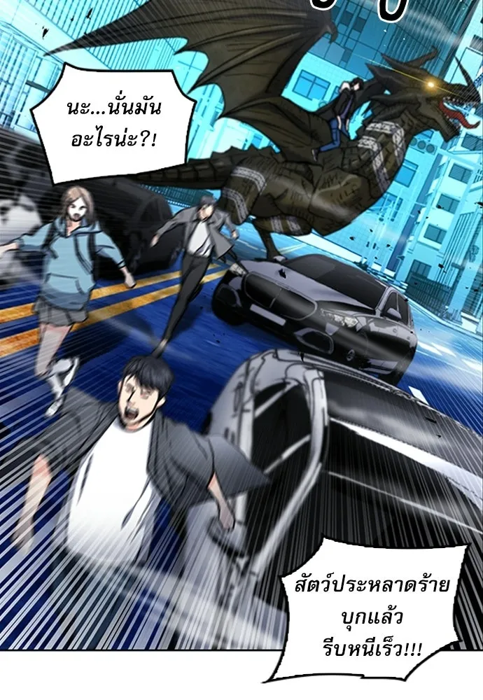 ดรูอิดแห่งสถานีโซล ตอนที่ 67 รูปที่ 100