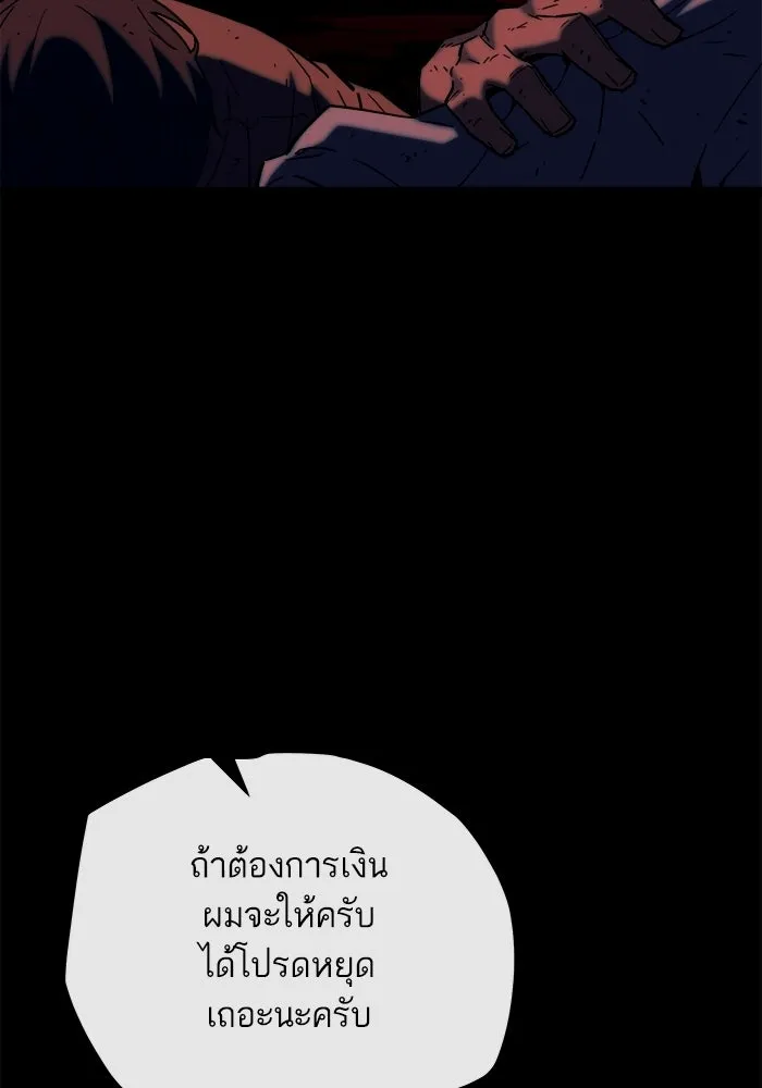 เริ่มเกมพร้อม 13 คุณสมบัติลับ ตอนที่ 33 รูปที่ 128