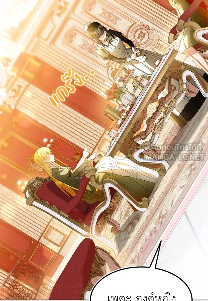 บุปผาลบคมดาบ ตอนที่ 11 รูปที่ 30