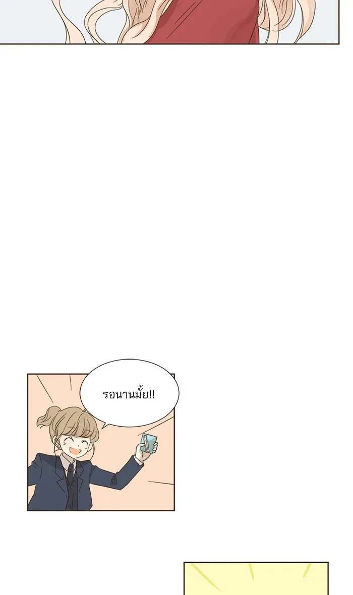 ฉันมันร้าย หรือเพราะโลกไม่น่ารัก ตอนที่ 6 รูปที่ 41