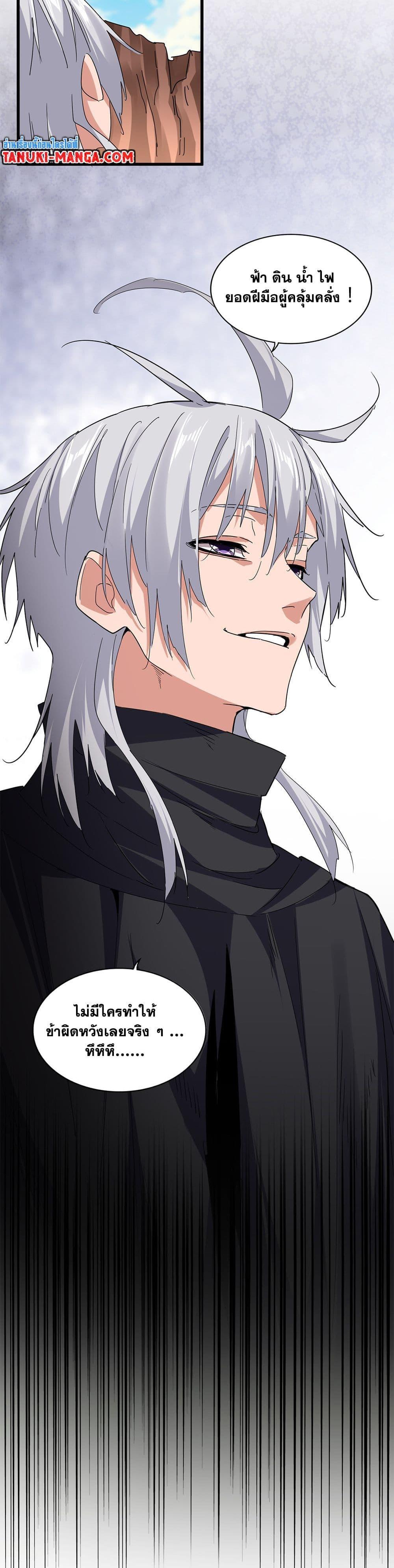 Manga-lc-com อ่านมังงะ อ่านการ์ตูน ออนไลน์ ฟรี Magic Emperor ตอนที่ 1 2 3 4 5 6 7 8 9 10 11 12 13 14 ฟรี ไม่มีโฆษณา Manga-lc - อ่าน มังงะ อ่าน การ์ตูน ออนไลน์ อ่านมังงะ ฟรี