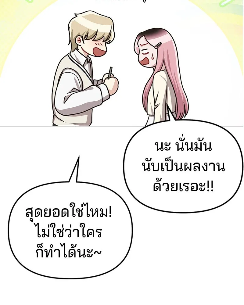 จ้า แม่คนสวย ตอนที่ 2 รูปที่ 190