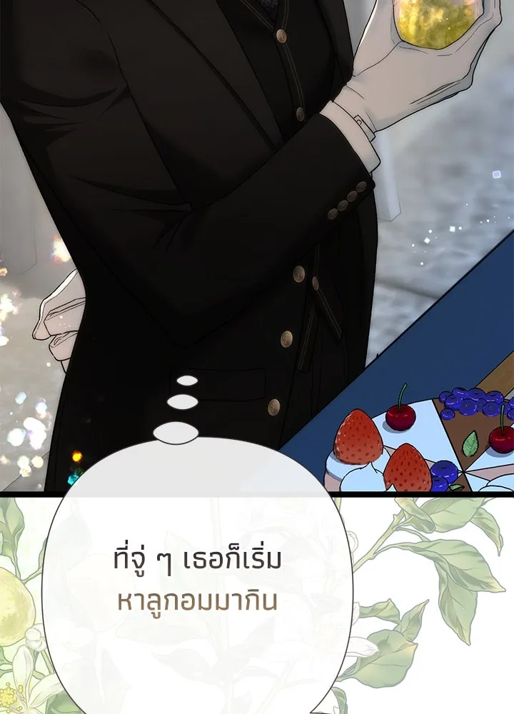 องค์ชายผู้อื้อฉาว ตอนที่ 107 รูปที่ 32