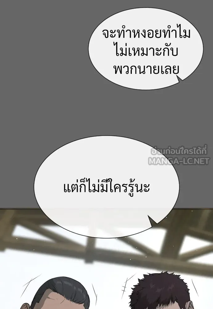 นักฆ่าย้อนวัย ตอนที่ 52 รูปที่ 150