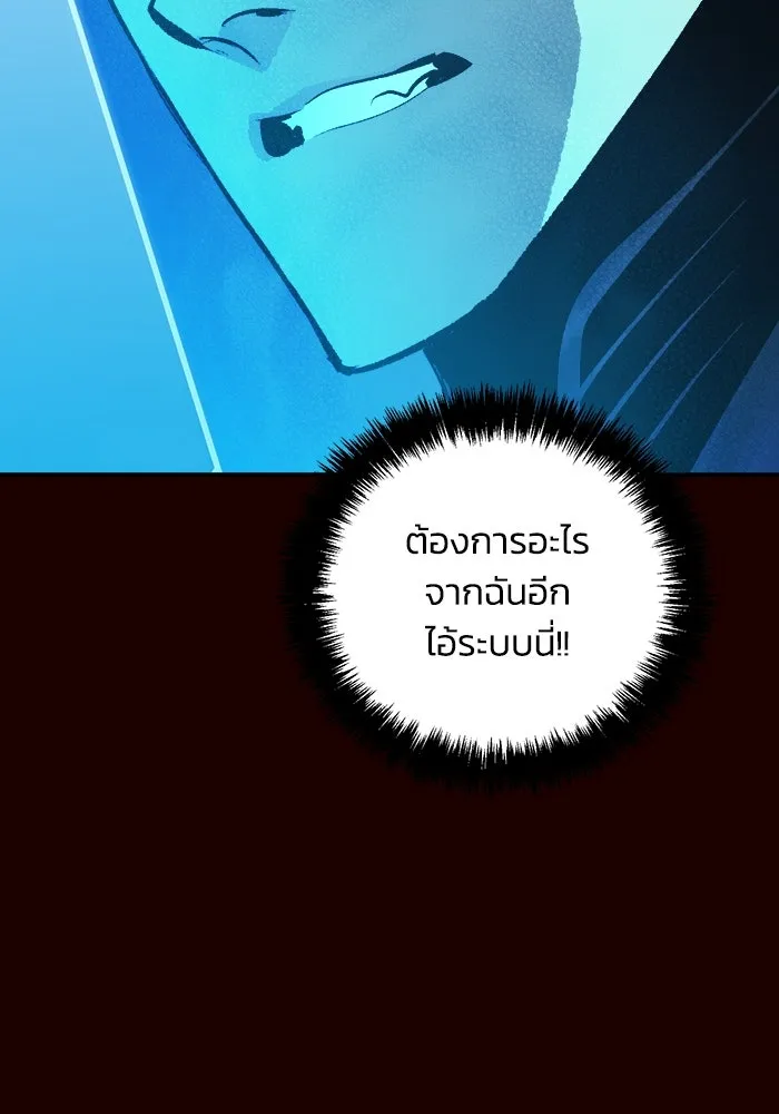 The Lone Necromancer ตอนที่ 26 รูปที่ 5