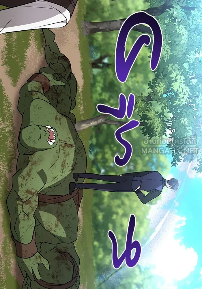 อะคาเดมีนี้เห็นทีจะเจ๊ง ตอนที่ 34 รูปที่ 45