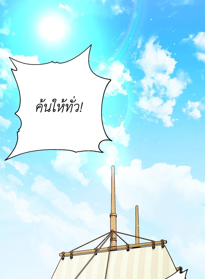 พลทหารโครงกระดูกผู้ม ตอนที่ 164 รูปที่ 4