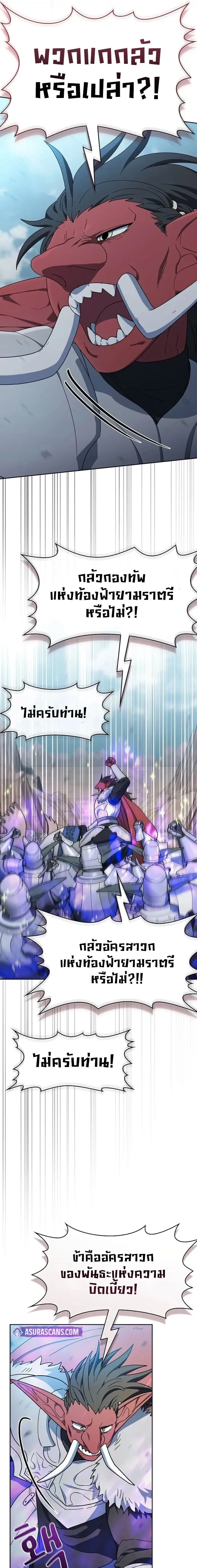 The Nebula_s Civilization ตอนที่ ตอนที่ 112 รูปที่ 18