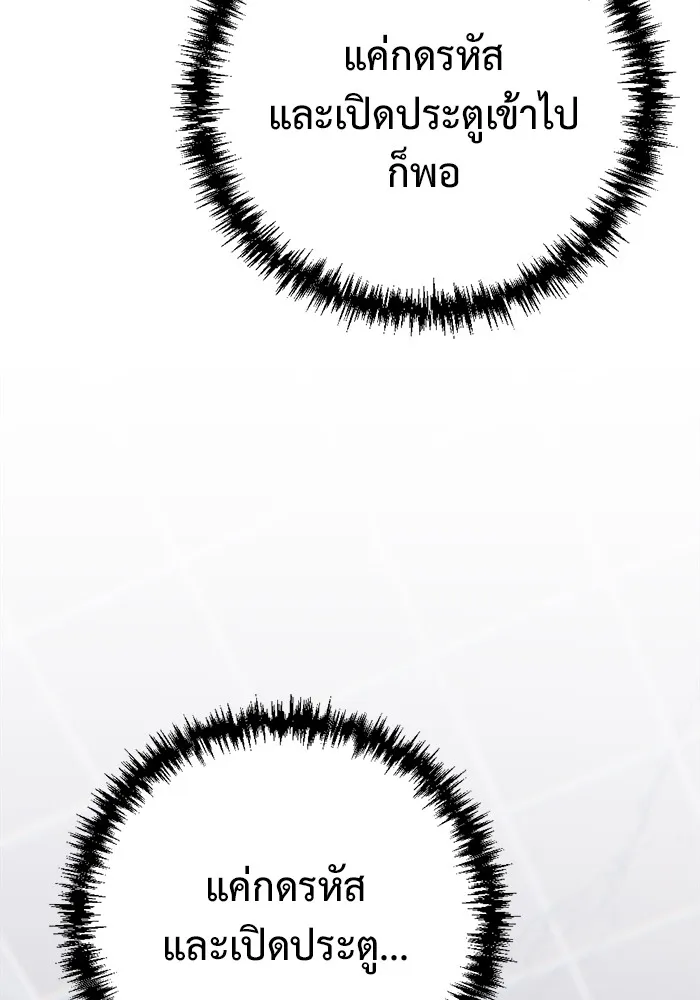 โกดังลับหลังโลกแตก ตอนที่ 8 รูปที่ 8