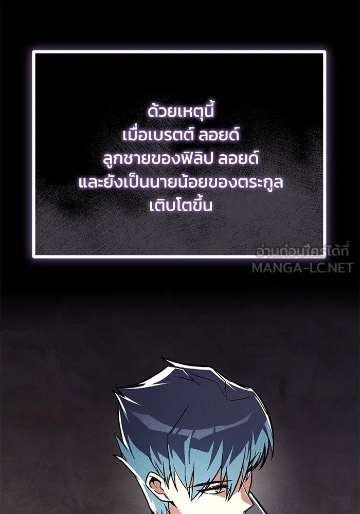 ชีวิตพลิกผันของลอร์ดผู้เกียจคร้าน ตอนที่ 109 วิธีเดินให้ได้นาน ๆ รูปที่ 6