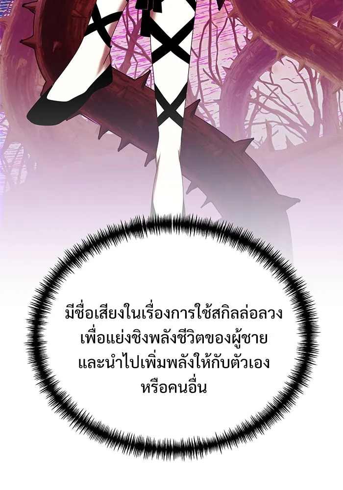 อัศวินดำล่าท้าเวลา ตอนที่ 78 รูปที่ 125