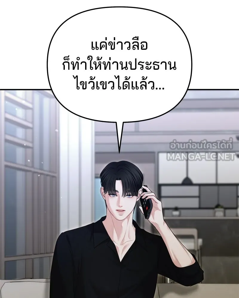 จ้า แม่คนสวย ตอนที่ 25 รูปที่ 111