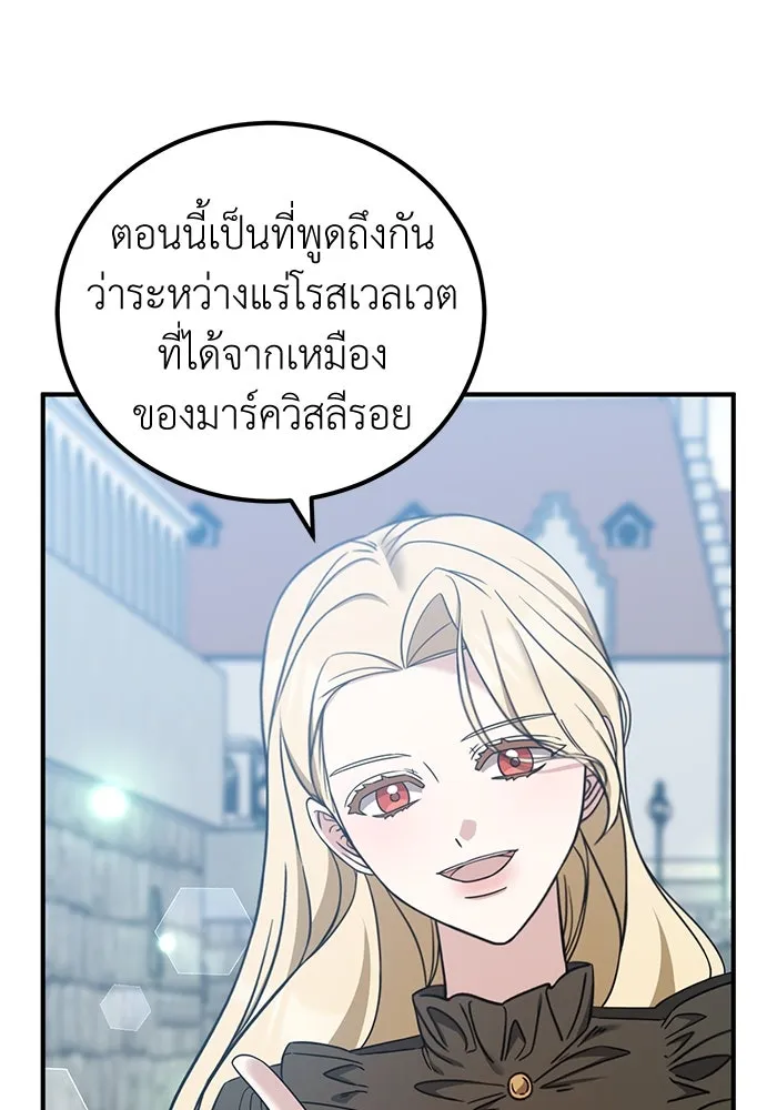 ครอบครัวพรรค์นั้น ฉันไม่มีวันกลับไป ตอนที่ 49 รูปที่ 91