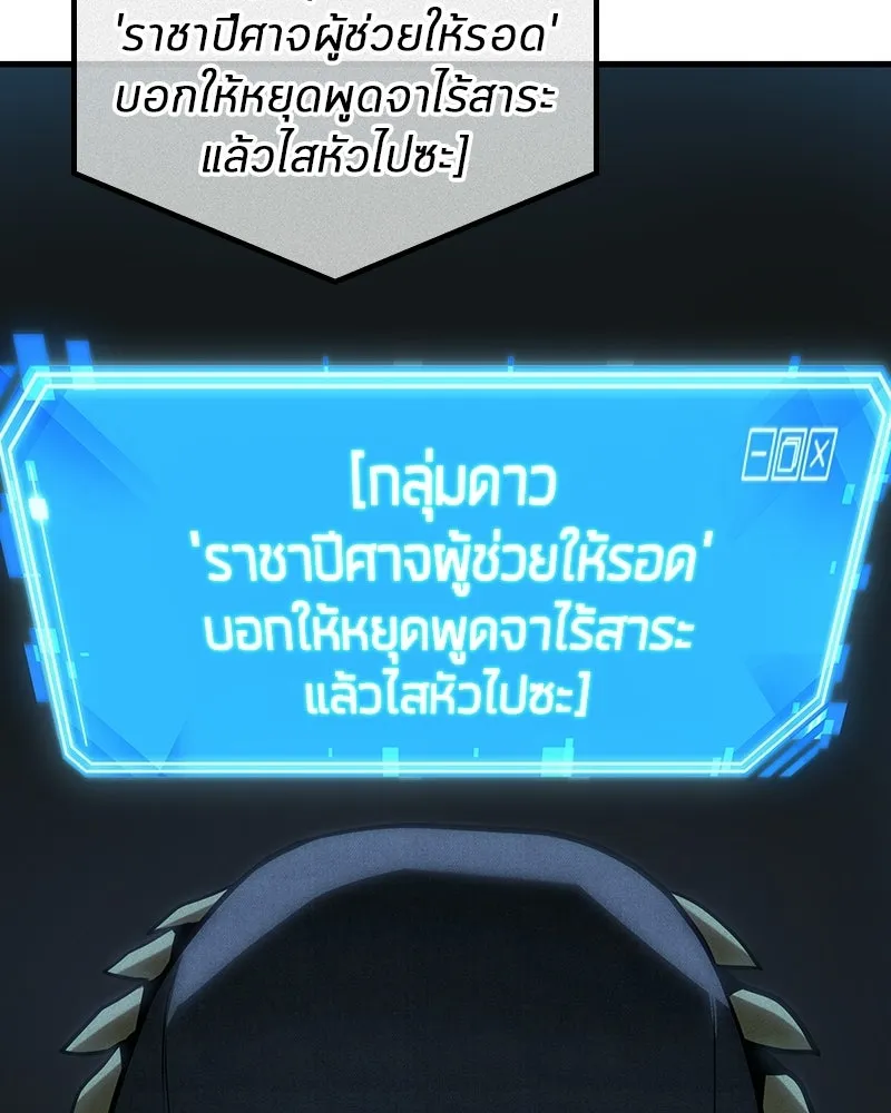 Omniscient Reader อ่านชะตาวันสิ้นโลก ตอนที่ 49 สิ่งที่ทำได้ดีที่สุด (4) รูปที่ 124
