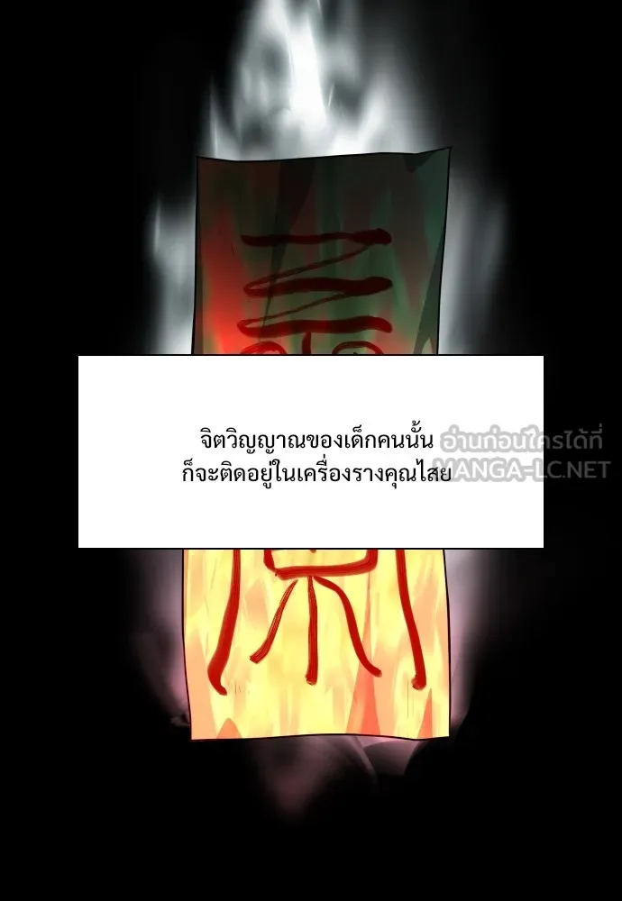 JAKDU ตอนที่ 27 รูปที่ 48