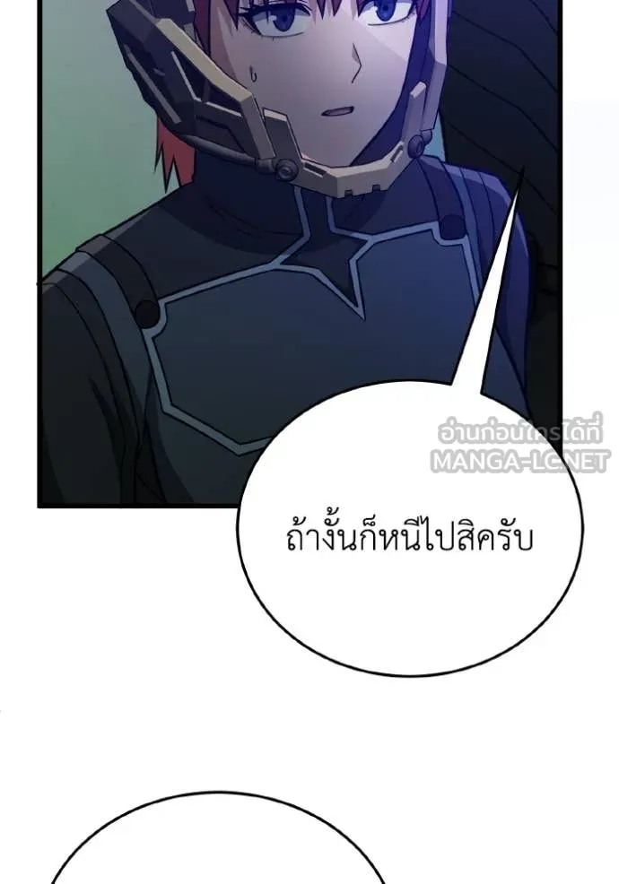 อัจฉริยะนอกคอก ตอนที่ 143 รูปที่ 66